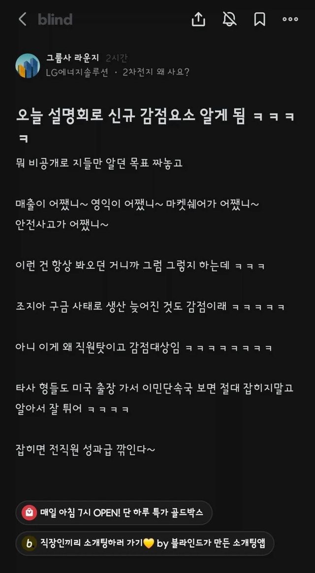 어느 대기업의 황당한 신규 감점 요소 이미지