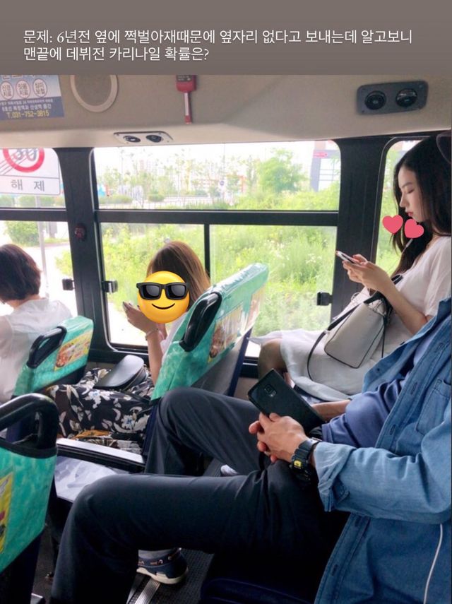 옆자리 미녀가 알고 보니 카리나?… 6년 전 버스 사진 속에 숨겨진 사연 이미지