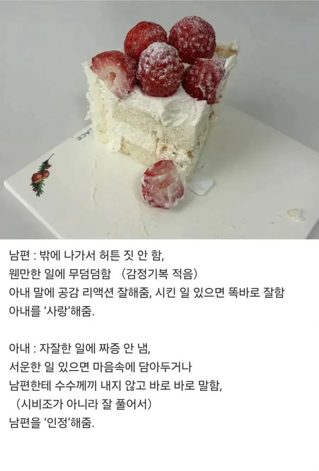 결혼해서 잘 사는 부부 특징… 서로를 완성하는 ‘사랑’과 ‘인정’의 기술 이미지