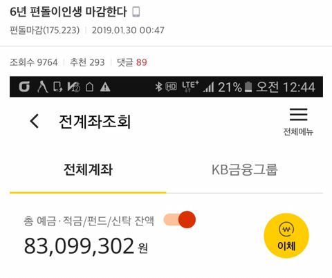 고졸 편돌이에서 공무원으로 이미지