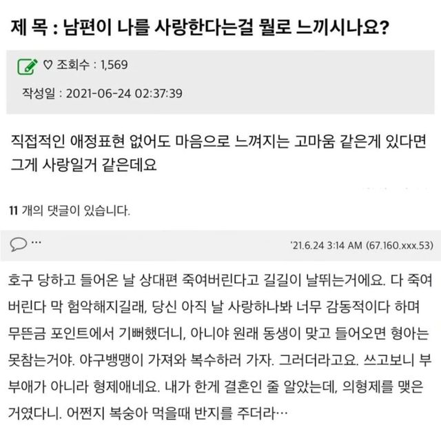 부부애인 줄 알았는데 형제애였다… 아내의 수모에 분노한 남편이 보여준 도원결혼 이미지