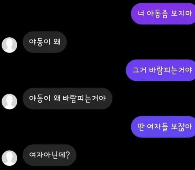 딴 여자들 보잖아 vs 여자 아닌데?… 바람 인가에 대한 논쟁 이미지