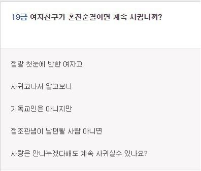 첫눈에 반했지만 혼전순결 사랑과 가치관 사이에서 방황하는 남자 이미지