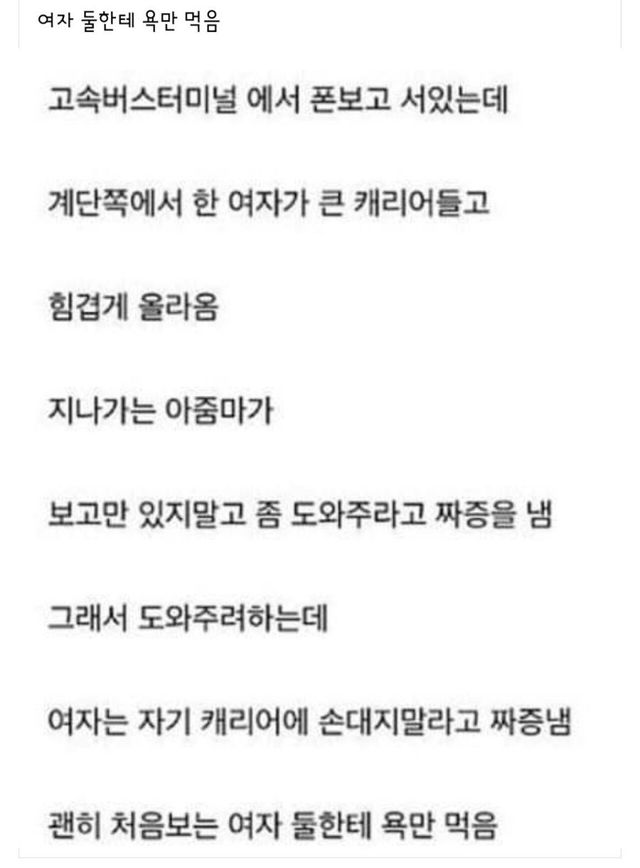 도와줘도 난리, 안 도와줘도 난리 이미지