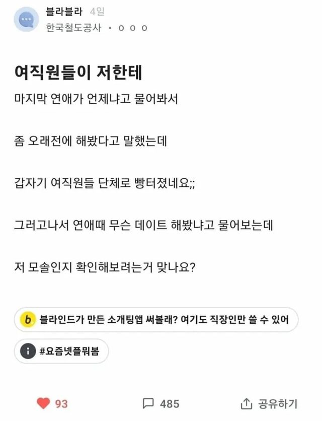 혹시 너도 모솔이야? 숨길 수 없는 모태솔로만의 결정적 특징