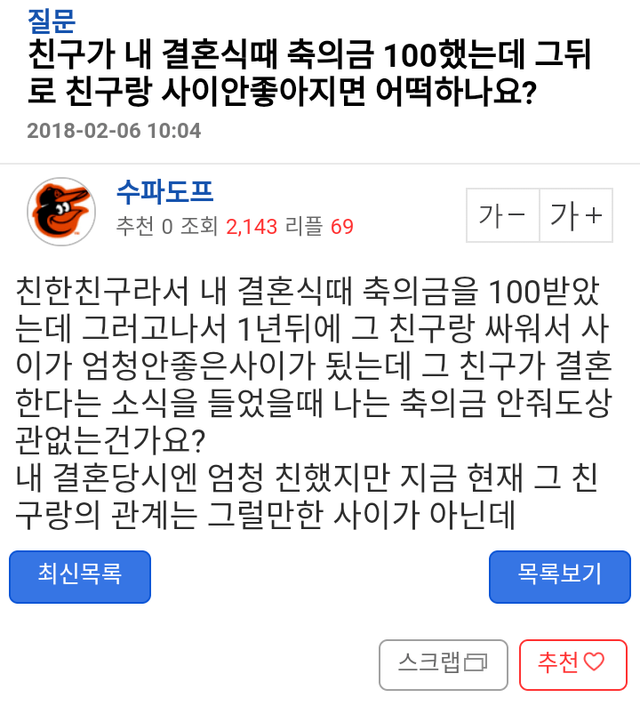 축의금 100만 원 보낸 친구와 절교? 돈과 우정 사이의 냉혹한 딜레마 이미지