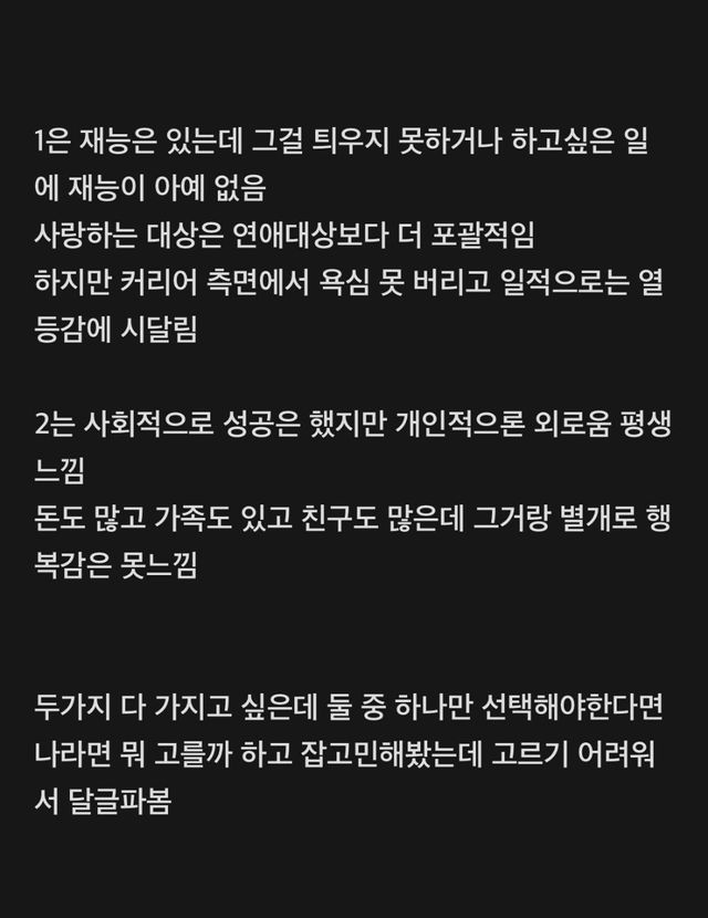 꿈인가 사랑인가 당신의 삶을 결정지을 궁극의 밸런스 게임 이미지