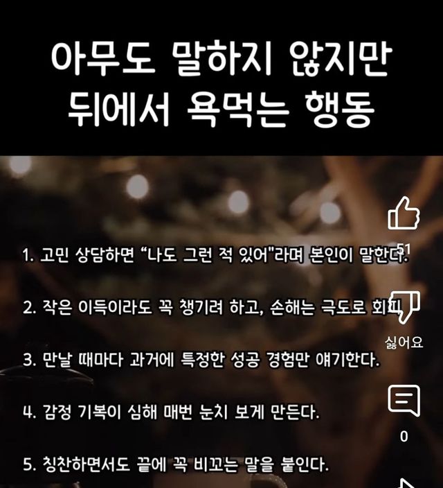나도 모르게 빌런 확정? 주변 사람들이 뒤에서 손가락질하는 의외의 행동들