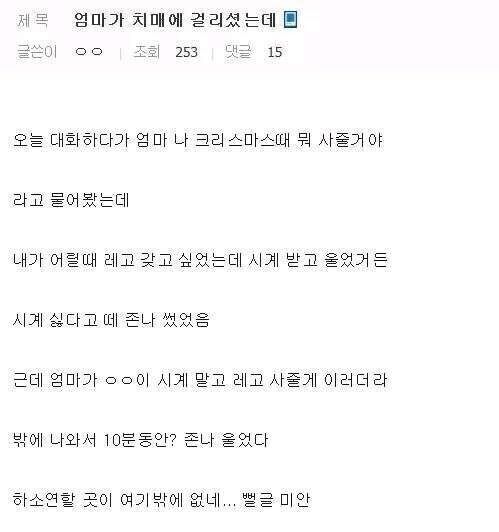 시계 말고 레고 사줄게 치매 걸린 엄마의 기억 속에 남은 아들의 눈물