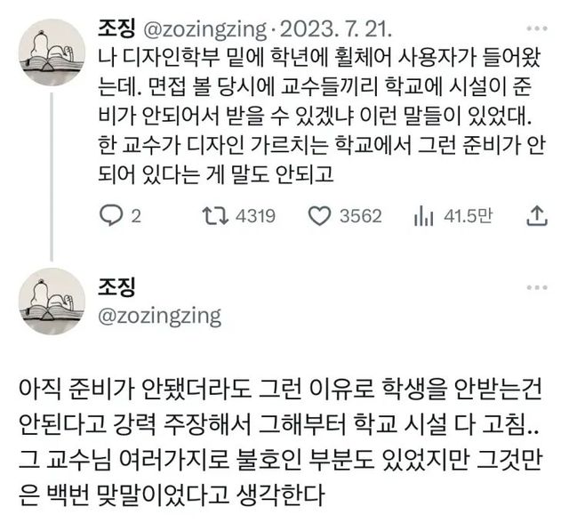 디자인 가르치는 학교에서 준비 안 됐다니? 휠체어 학생 위해 시설 다 고친 교수님