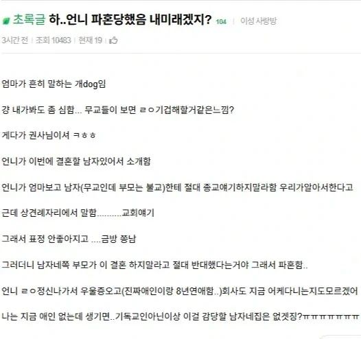 8년 연애가 상견례 한 번에 끝났다 종교 갈등이 부른 언니의 비극적 파혼