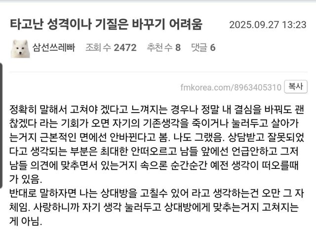 사람은 고쳐 쓰는 게 아니다? 타고난 기질과 성격 변화의 냉정한 현실
