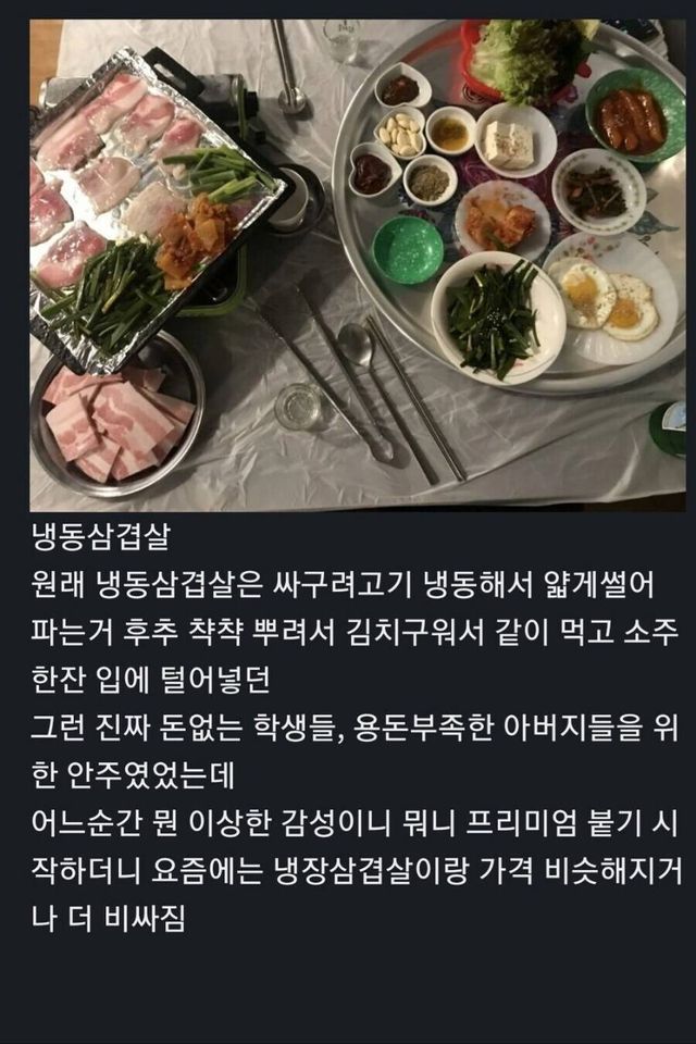 서민의 안주에서 프리미엄으로… 냉동삼겹살 가격 상승에 뿔난 소비자들 이미지