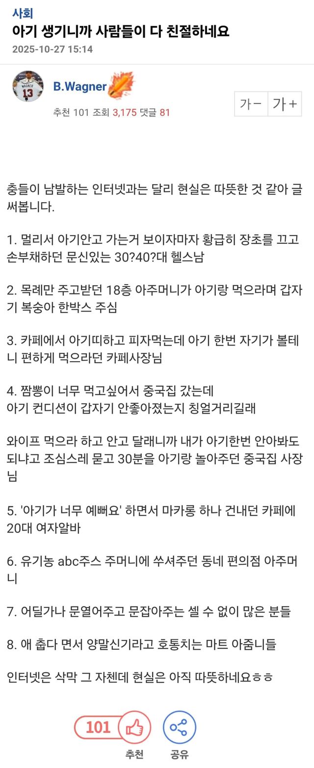 인터넷은 삭막해도 현실은 따뜻… 육아 중 마주한 이웃들 이미지