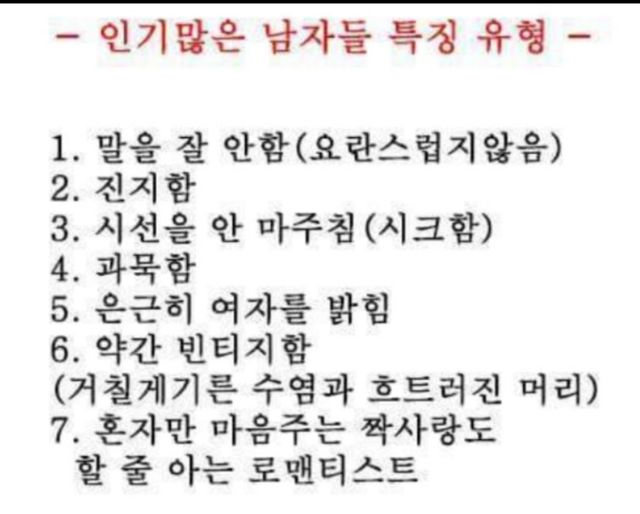 한 끗 차이인데 결과는 극과 극? 인기남과 모태솔로의 소름 돋는 평행이론 이미지