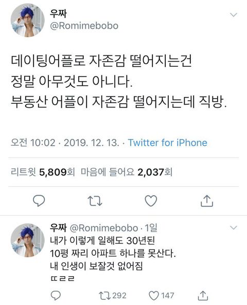 데이팅 앱은 애교 수준 현대인 자존감 실시간으로 깎아먹는 앱 정체 이미지