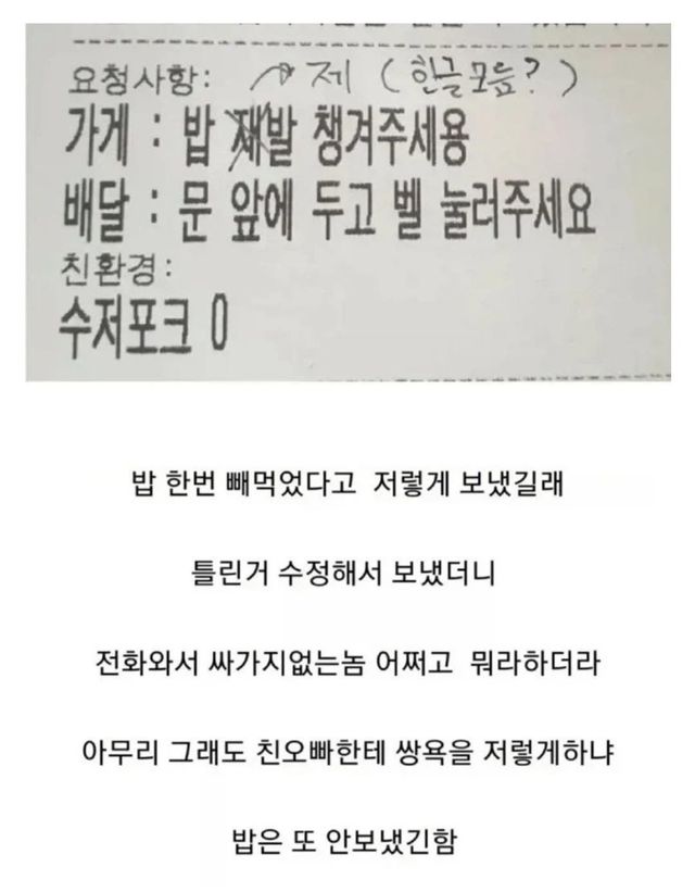 밥 제발 챙겨주세요 요청사항에 빨간펜 그은 사장님, 알고 보니 친오빠? 이미지