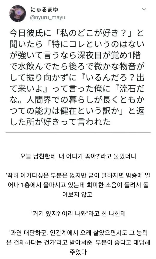 남친 '심쿵'하게 만든 여친의 중2병 드립 이미지