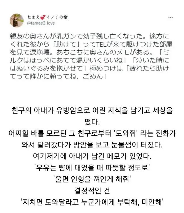 지치면 누구에게든 부탁해 사별한 아내가 남긴 마지막 메모의 무게 이미지