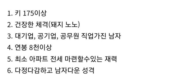 전체 남성의 상위 몇 %일까? 현실에서 만나기 힘든 '육각형 남자'의 실체 이미지