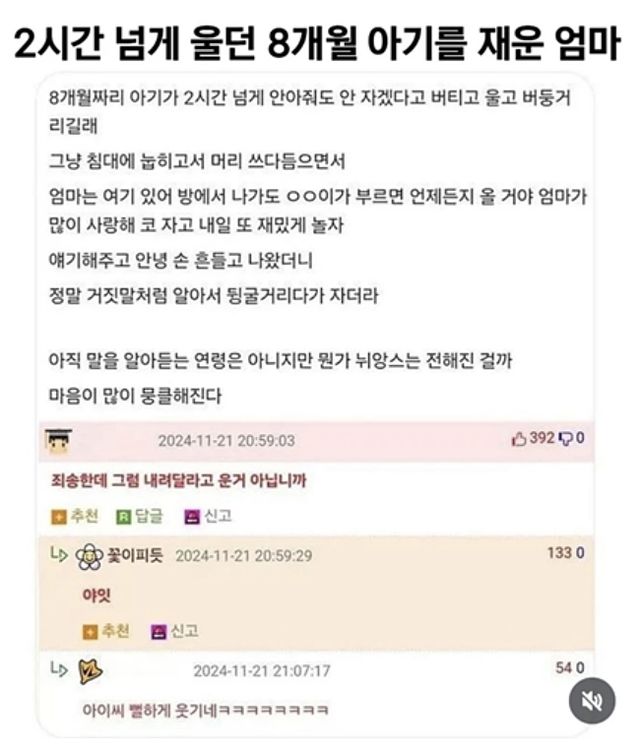 거짓말처럼 잠들었어요 2시간 넘게 울던 8개월 아기를 재운 엄마의 마법 이미지