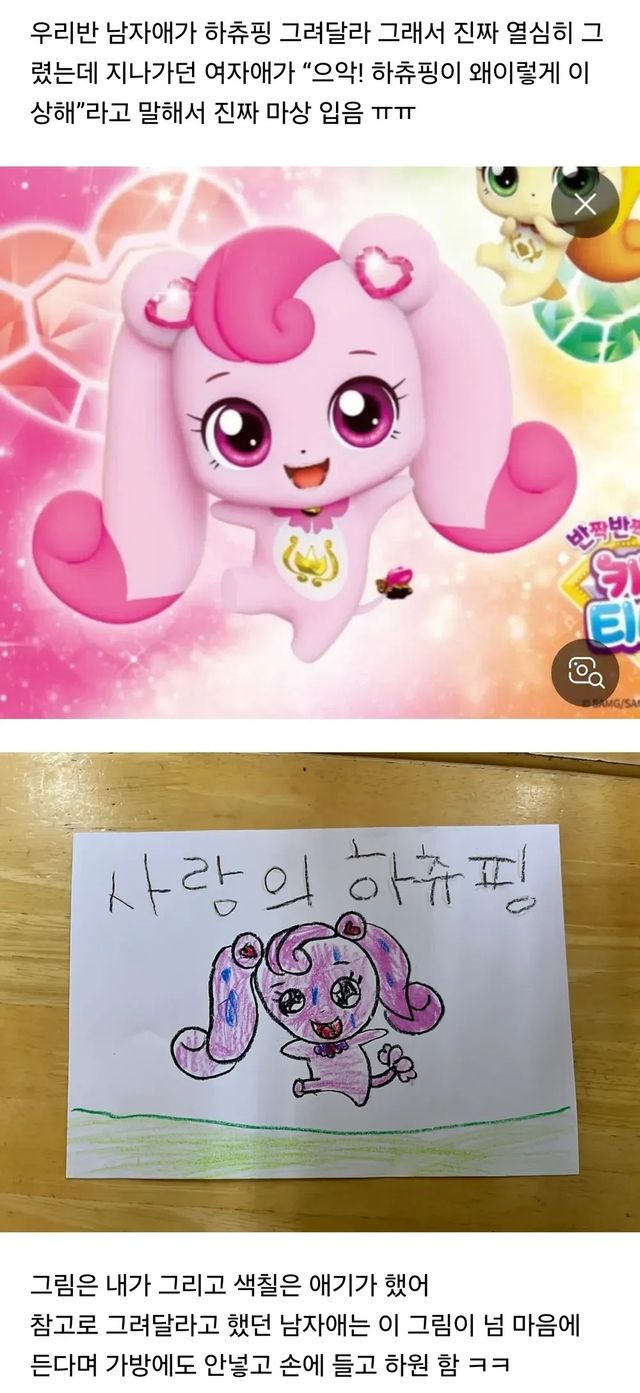 하츄핑 그려달라는 아이 요청에… 유치원 교사의 정성 어린 그림 실력 이미지