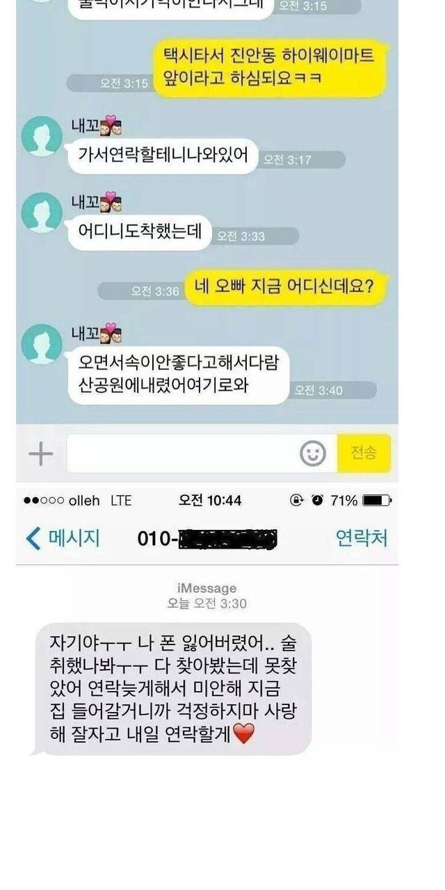 한 여자의 살면서 가장 소름돋았던 순간ㄷㄷ 2
