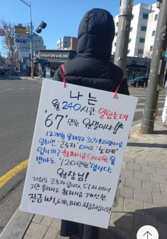 미용실 직원이 개빡쳐서 길거리에 나와서 1인 시위를 한 이유 ㄷㄷ