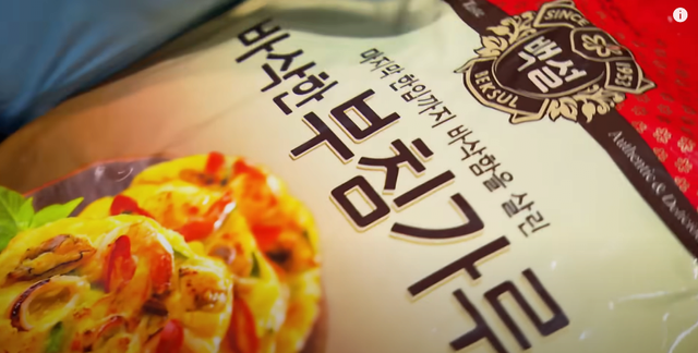 image.png 다시다와 부침가루를 들고 호주로 귀국한 노부부