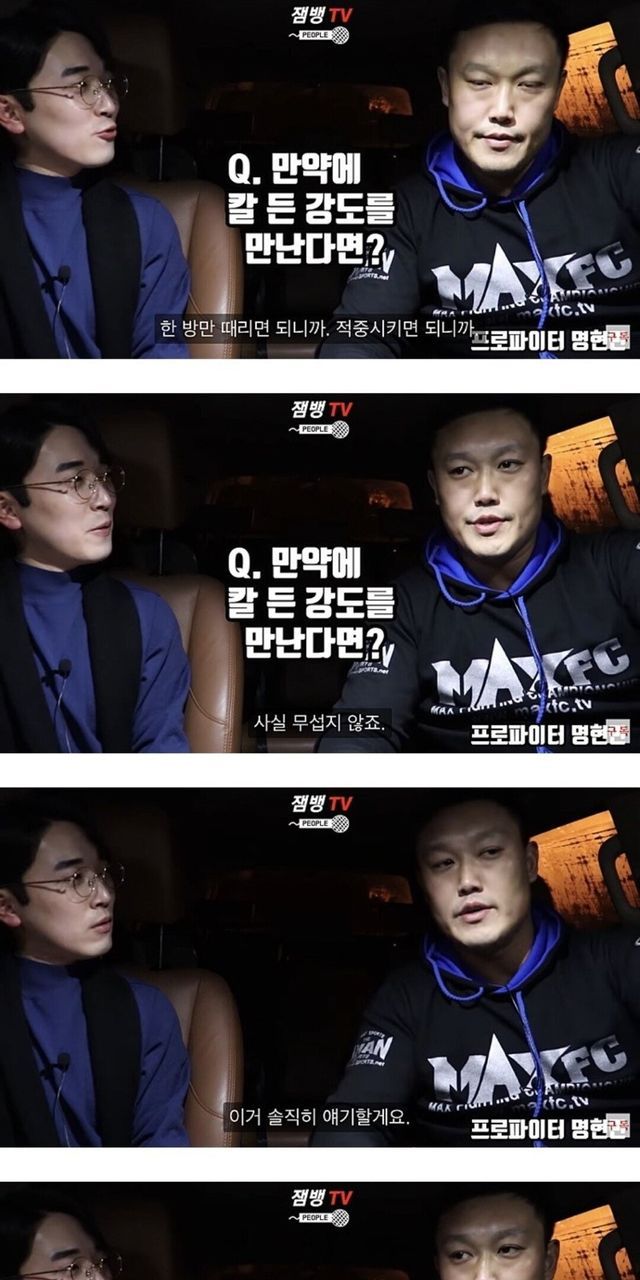 프로파이터 명현만이 말해주는 길가다 칼든사람 만났을때 대처방법 ㄷㄷ (+이유)