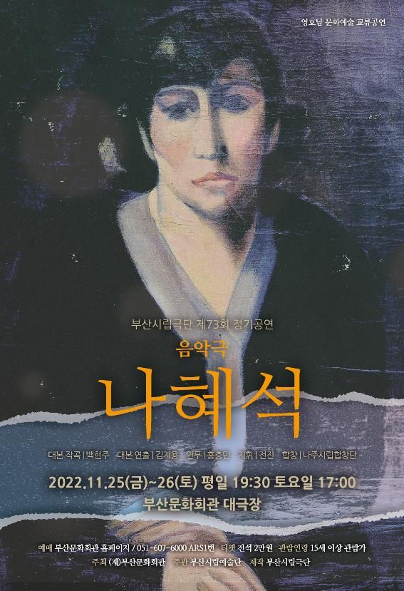 부산시립극단 제공