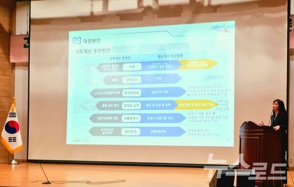 김선주 교수가 주제발표를 하는 모습 [사진=뉴스로드]