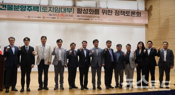 하태경 의원(왼쪽 3), 김헌동 사장(왼쪽 4), 안철수 의원(왼쪽 5), 김병욱 의원(왼쪽 6) 등 이날 토론회 주요 참가자들이 기념촬영을 하는 모습 [사진=SH]