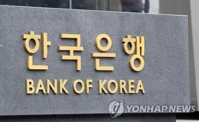 한국은행 [사진=연합뉴스]