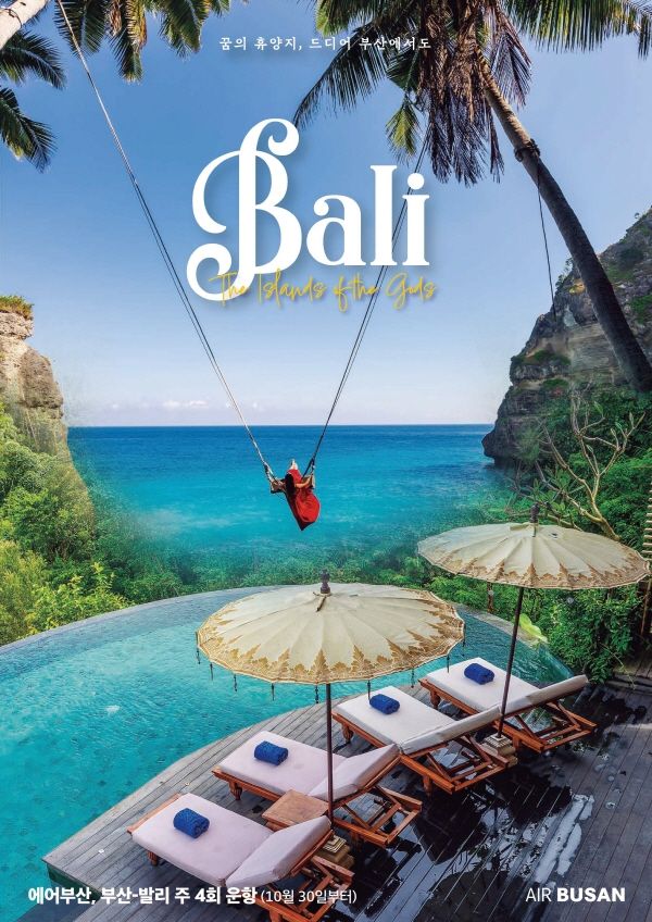 [사진= 에어부산 ]