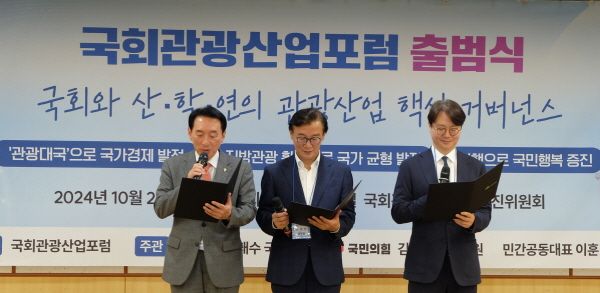 비전선포 3인 공동대표 중 김석기의원 제창 모습 [사진=서울시관광협회]
