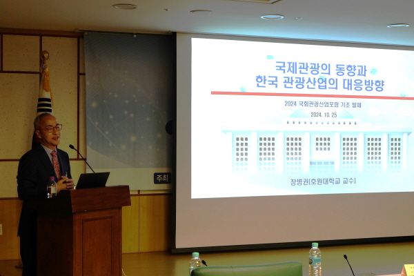 기조발제 중인 장병권 전 호원대 부총장 [사진=서울시관광협회]