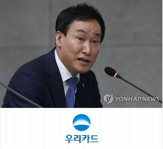 박완식 우리카드 대표/연합뉴스