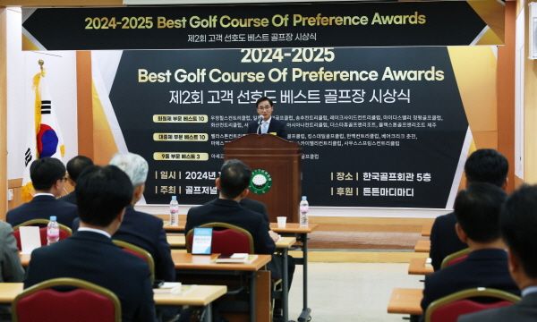 행사장 전경 [사진=골프저널]