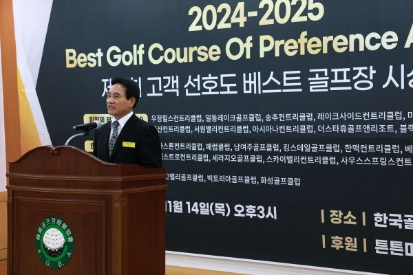 라원 회장이 환영사를 하고 있다. [사진=골프저널]