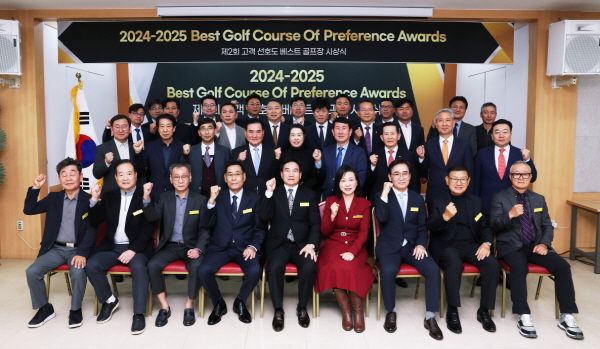 시상식 참석자들이 단체 사진을 찍고 있다. [사진=골프저널]