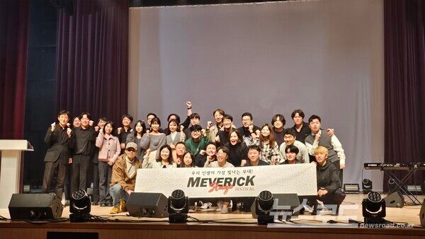 매버릭스테이지 공연을 마친 출연진들이 기념촬영을 찍고 있다. [사진=뉴스로드/김영식 기자]