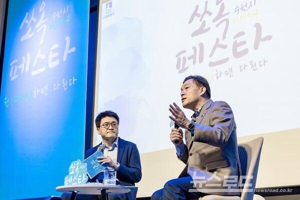 이재준 시장인 23일 수원컨벤션센터 일원에서 열린 1인 가구를 위한 축제 '수원시 1인 가구 쏘옥 페스타'에서 진행을 맡고 있다./사진=이재준 시장 페이스북