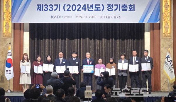 오창희 현 KATA회장(사진 중앙)이 우수 종사원들을 표창하고 있다. [사진=서진수기자]