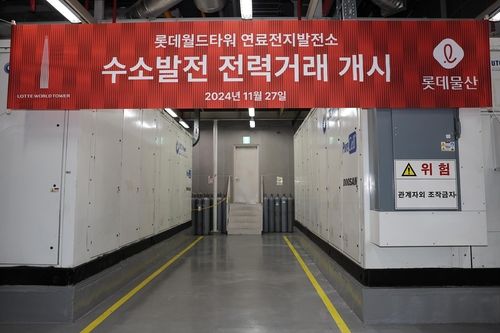 롯데월드타워 '수소발전 전력거래 개시' 안내 [사진=롯데물산]