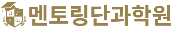 멘토링단과학원2관 제공