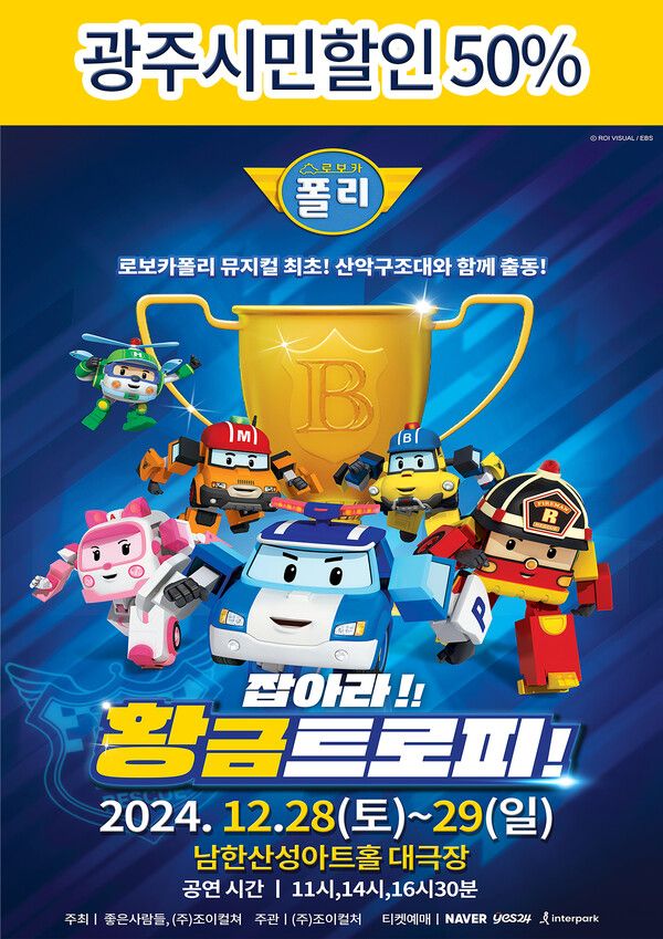 포스터/조이컬처 제공