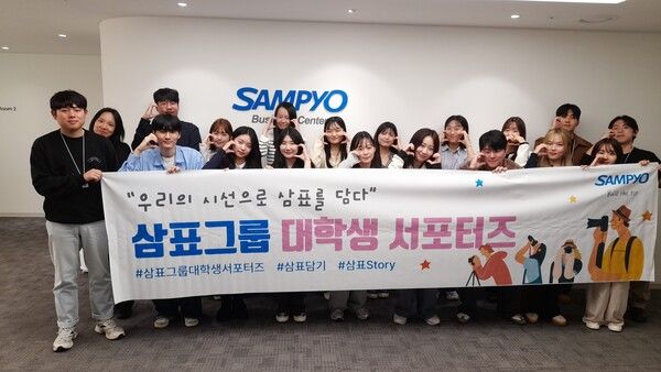 삼표그룹은 지난 6일 서울 광화문 본사 비즈니스 센터에서 제2기 삼표그룹 대학생 서포터즈 발대식을 갖고 다양한 활동을 시작한 가운데 대학생 서포터즈의 힘찬 발걸음을 응원하며 삼표그룹 임직원들과 기념촬영을 하고 있다. /사진 제공=삼표그룹