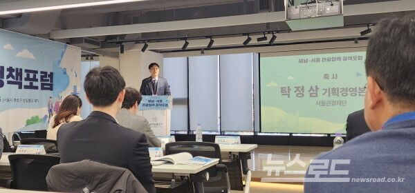 탁정삼 서울관광재단 경영기획본부장 [사진=서진수기자]