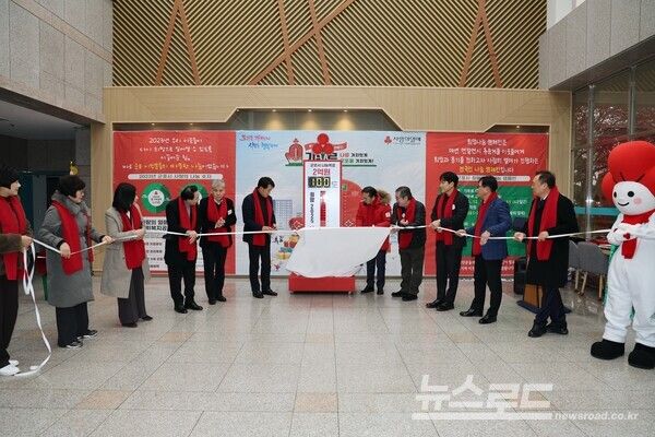 군포시가 지난 12일 시청 로비에 '희망 2025 나눔캠페인 사랑의 온도탑' 제막식을 개최하고 있다./사진=군포시